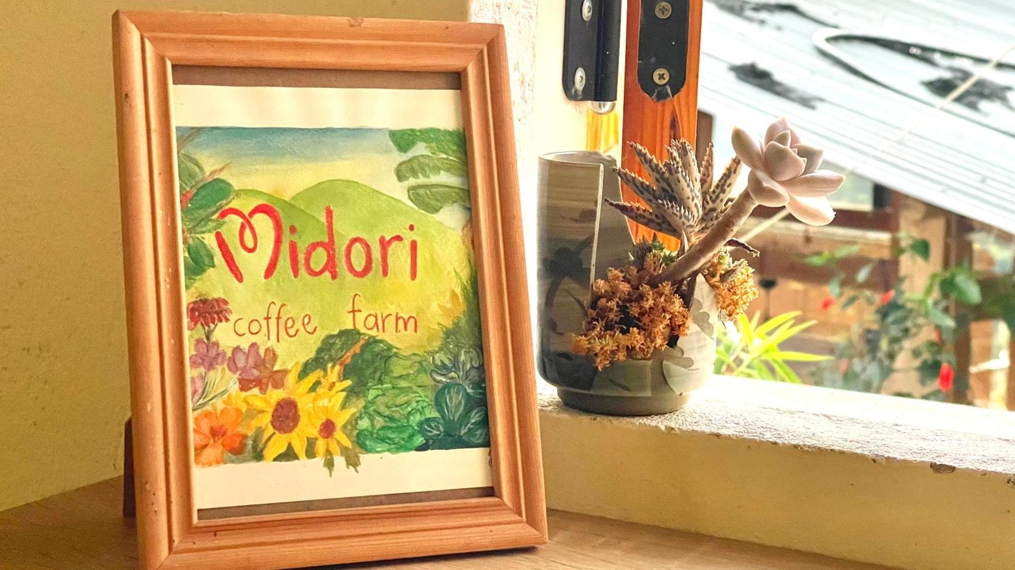 Farm stay Midori Coffee Farm *