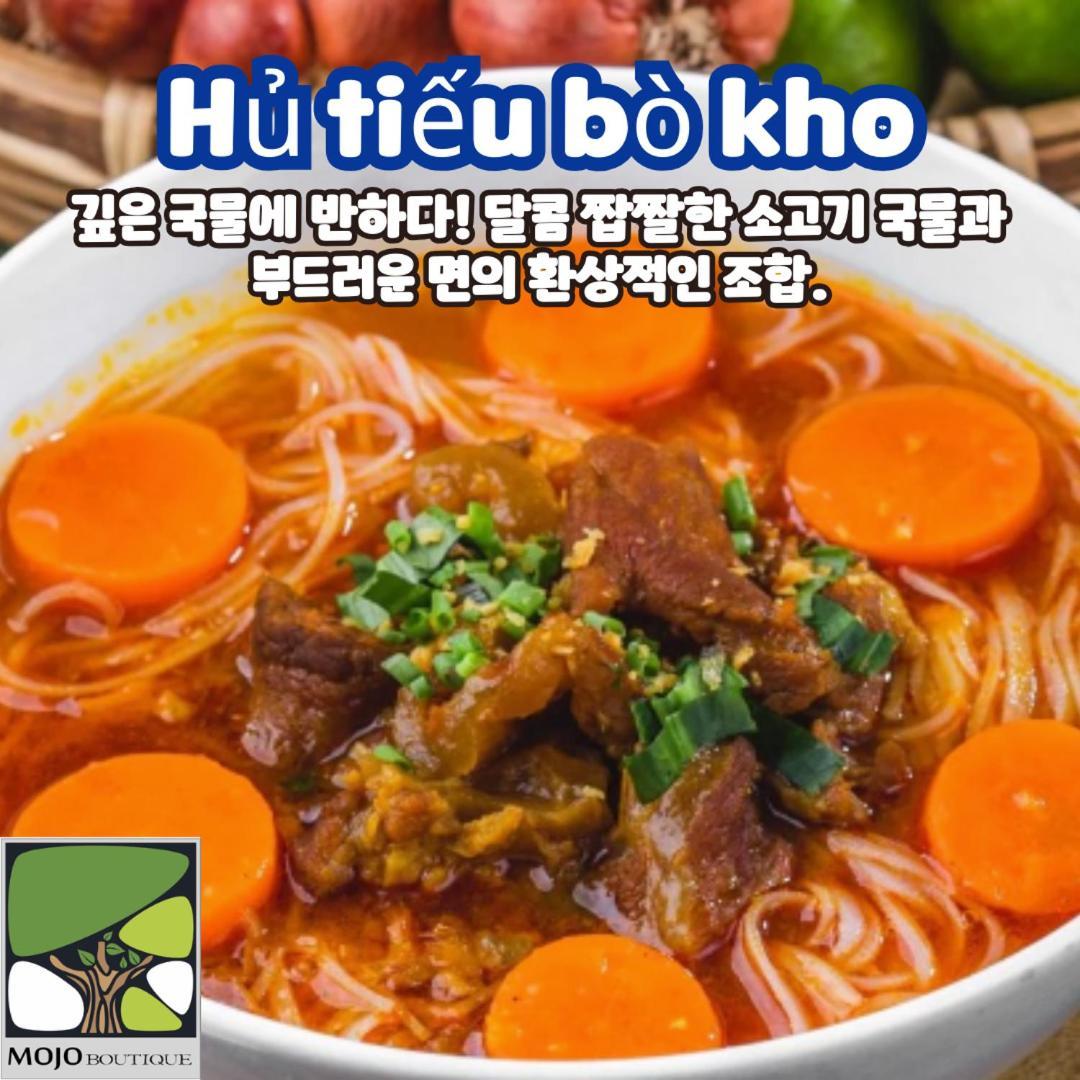 Hotel Mojo Boutique Phu Quoc