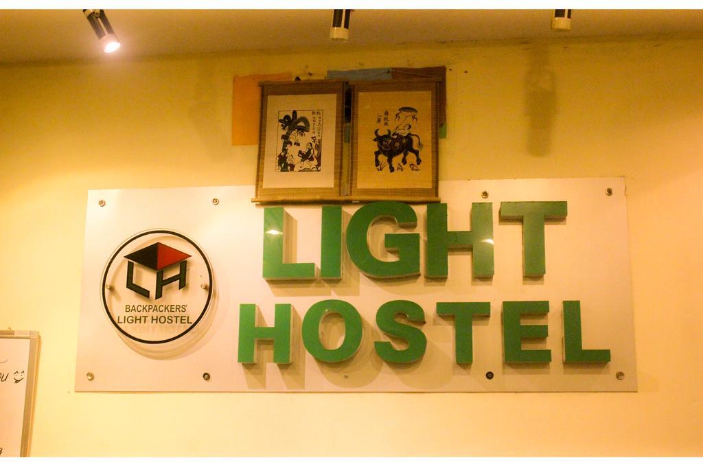Hostel Light